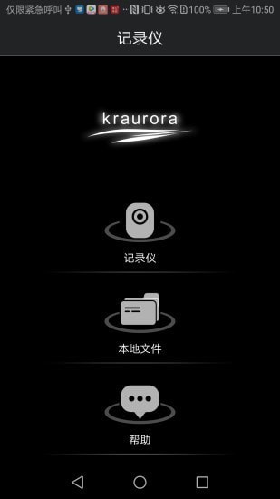 行车宝安卓版