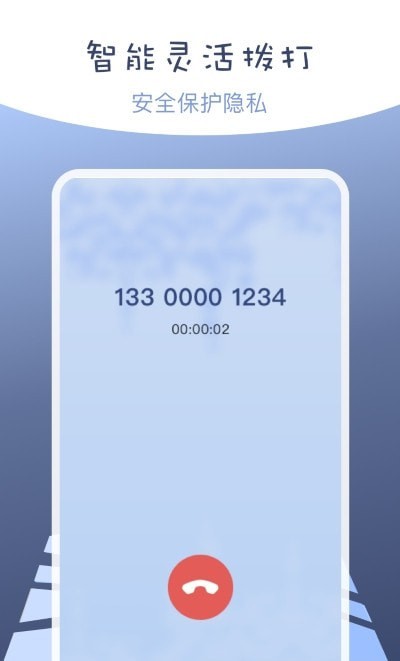 伪装定位精灵免费版