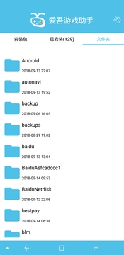 爱吾助手官网版