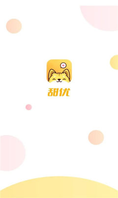 甜优陪玩免费版