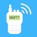 南山对讲手机对讲机最新版