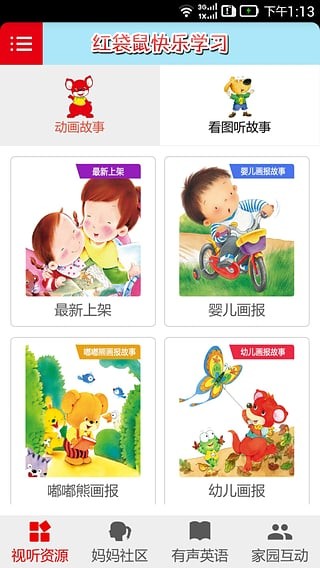RedKangaroo最新版