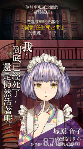 黄昏旅店最新版