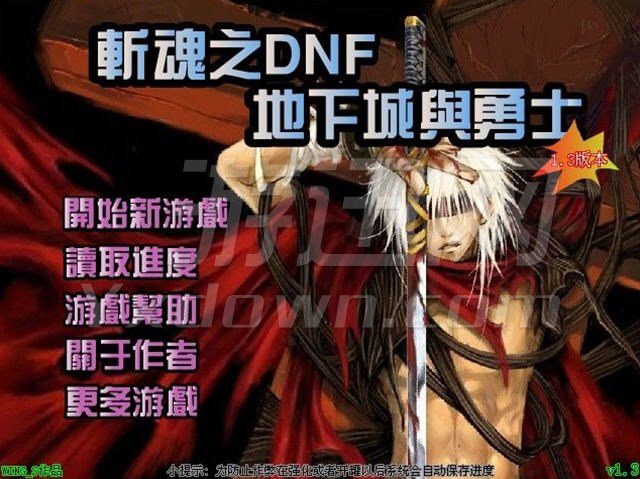 斩魂dnf官网版