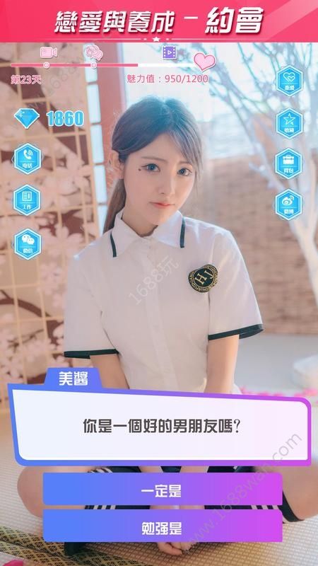 恋爱与养成安卓版