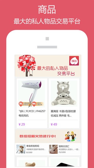 淘缘味最新版