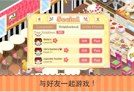 甜点物语情人节免费版