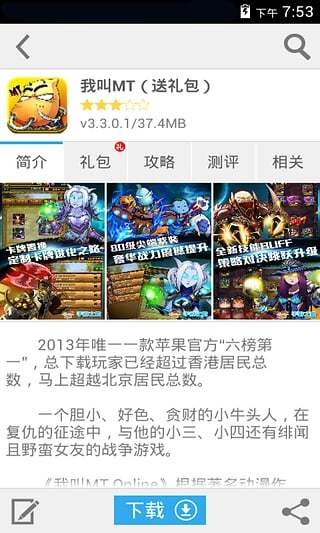 歪玩盒子手机版