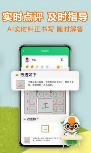 练字棒棒硬笔书法写字学习最新版