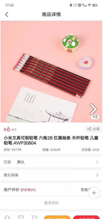 云商万企安卓版