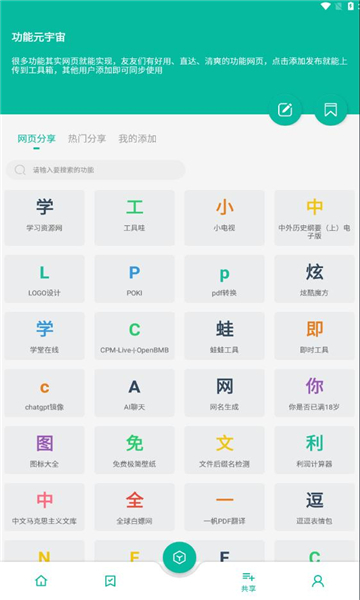 纠结工具箱官网版
