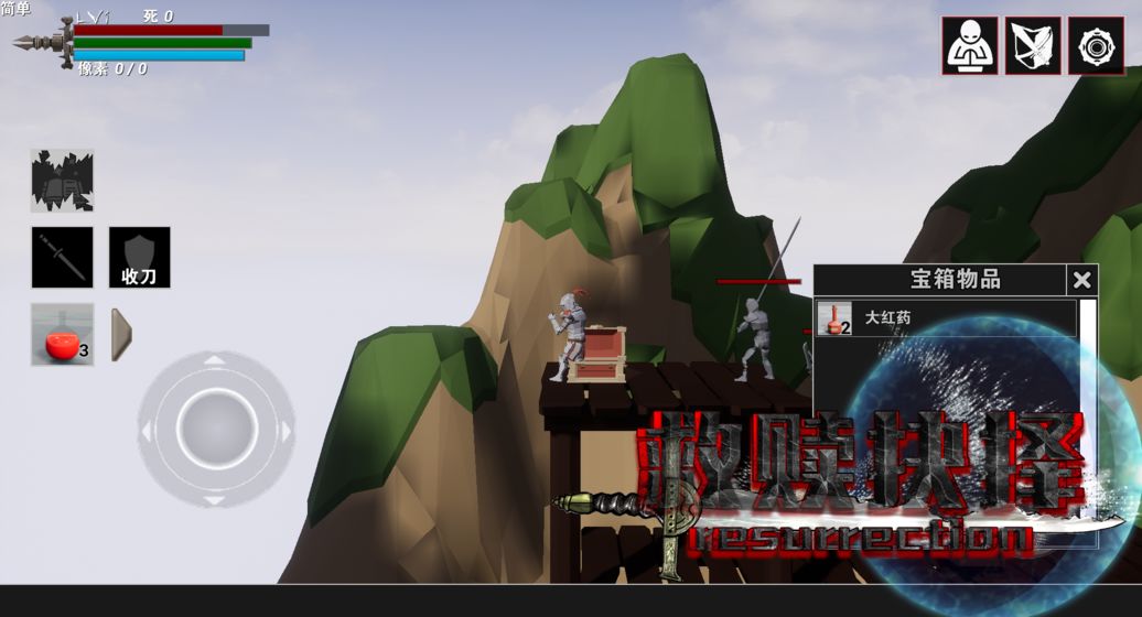 救赎抉择手机版