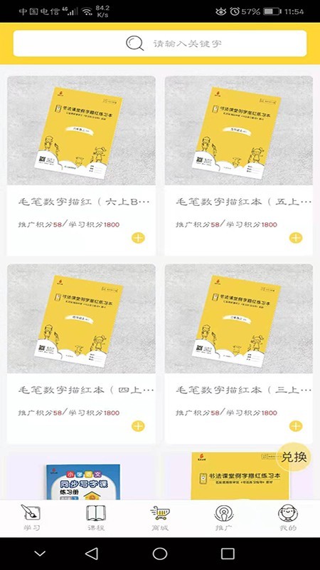 云上笔墨最新版