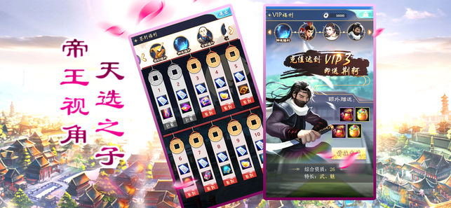皇帝手机版