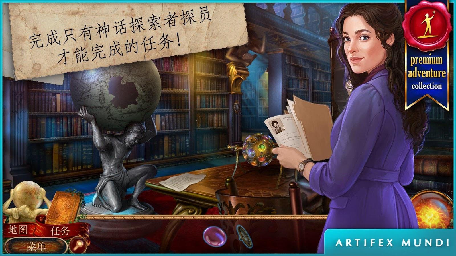 神话探索者火神的遗物最新版