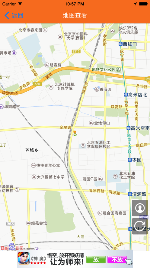 向日葵定位最新版