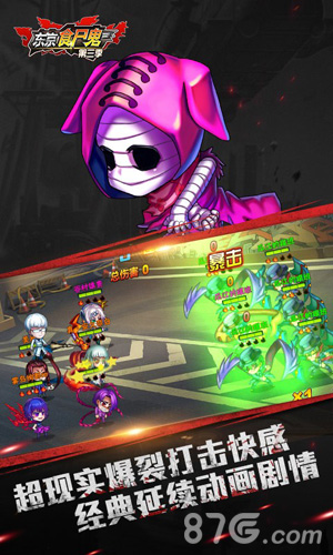 东京食尸鬼OL官网版