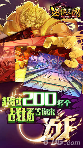 逆转三国免费版