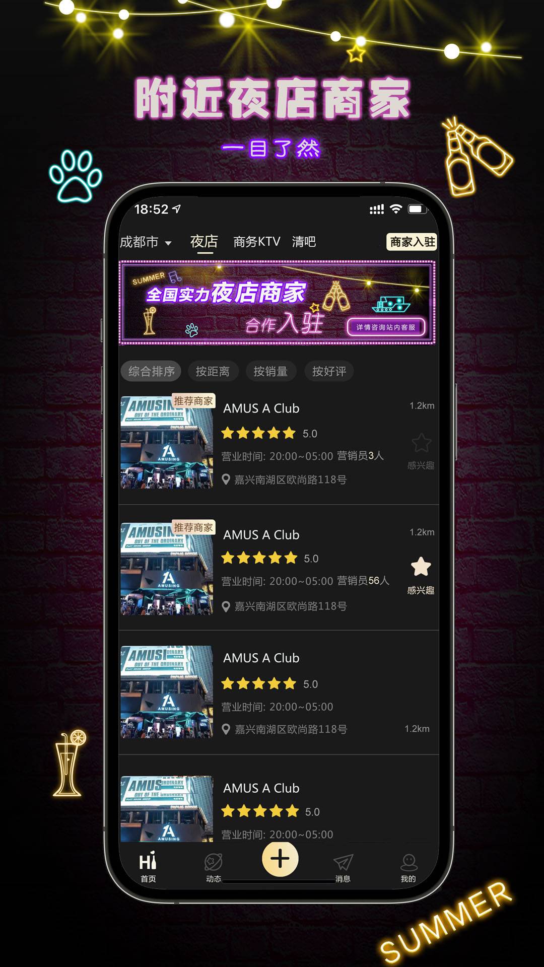 九趣
