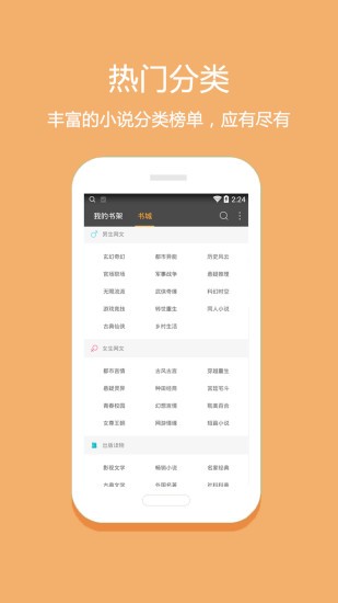 悦读小说免费版