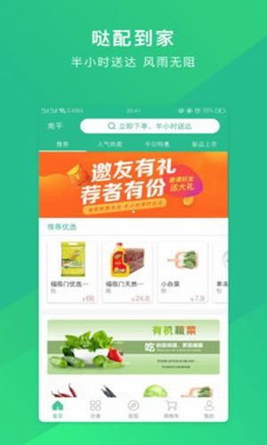 哒配最新版