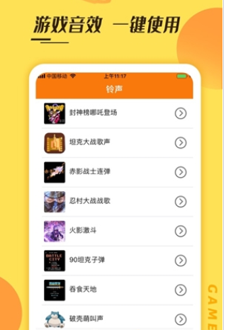 悟饭掌悦Pro手机版