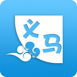 云上义马手机版