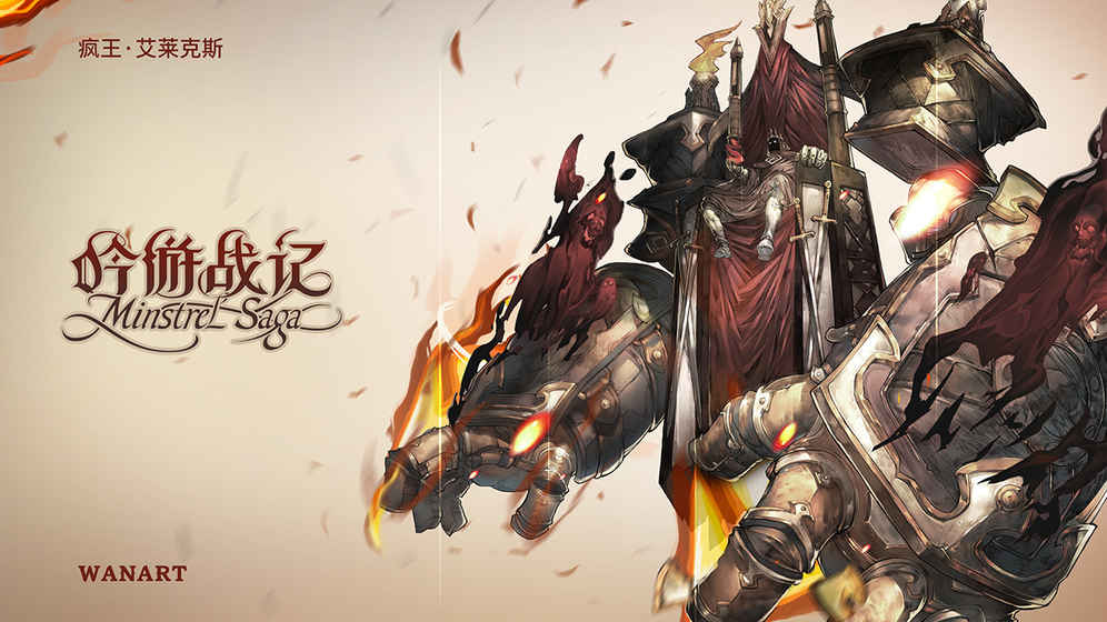 吟游战记安卓版