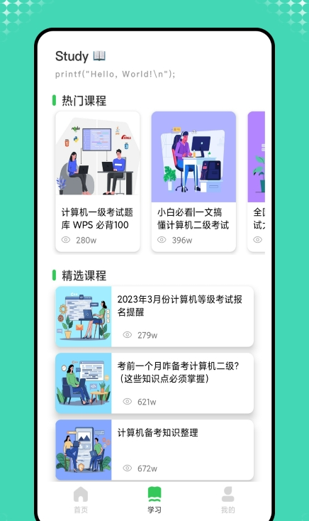 小黑计算机