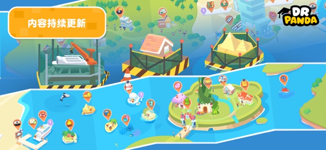 熊猫博士小镇合集手机版