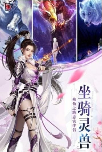 九幽仙域风扬天下安卓版