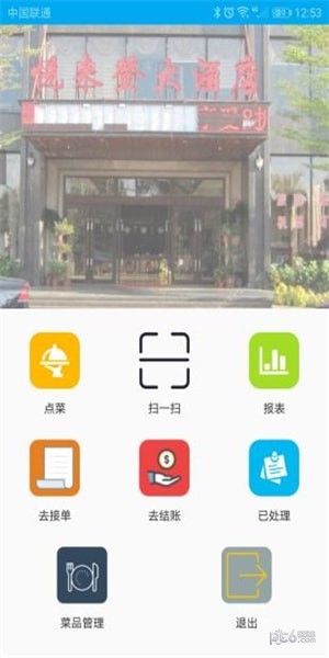 神奇点菜最新版