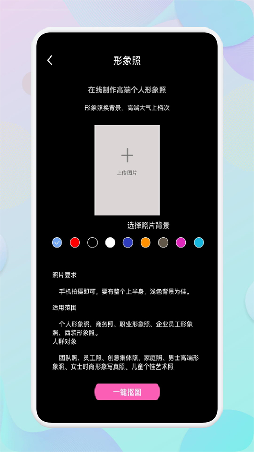 小胖绘画安卓版