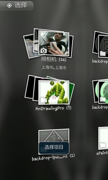 桌面相框插件免费版