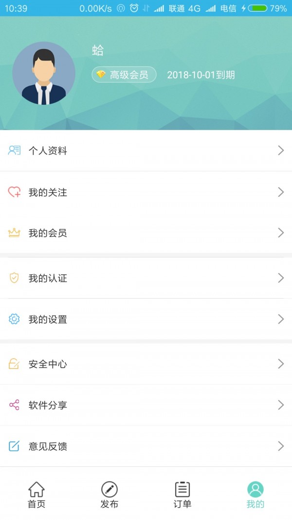 工帮帮免费版