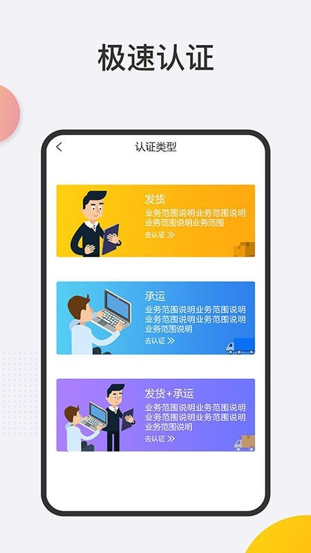 大禹智运物流官网版