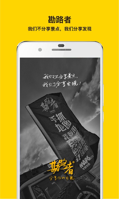 手抓地图安卓版