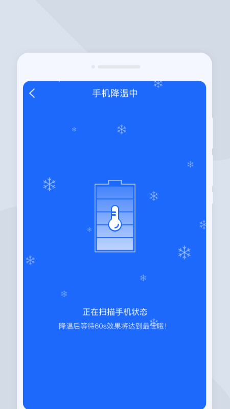 实用清理大师手机版