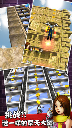 疯狂攀岩家最新版