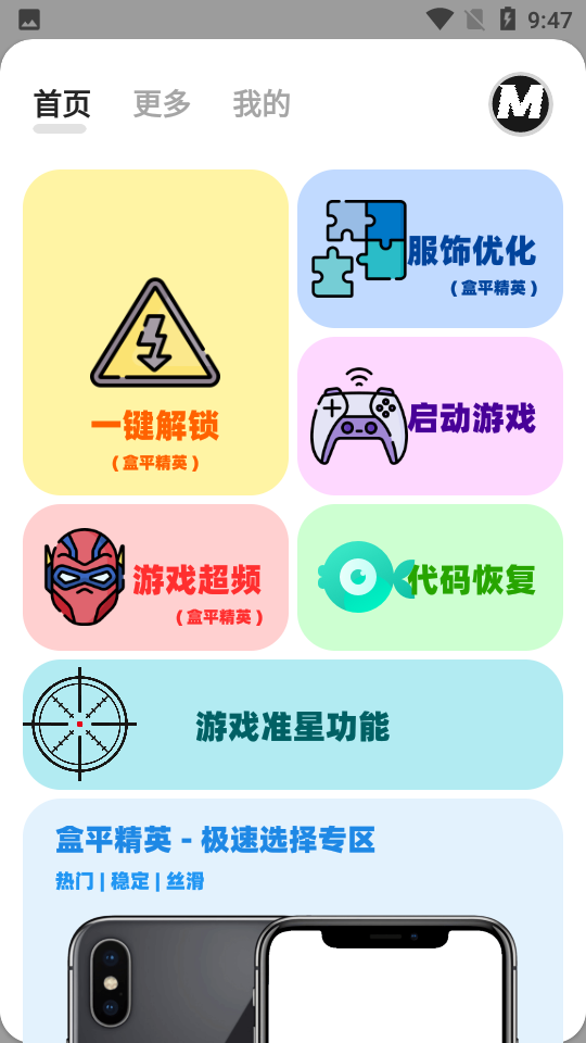画质mapro免费版