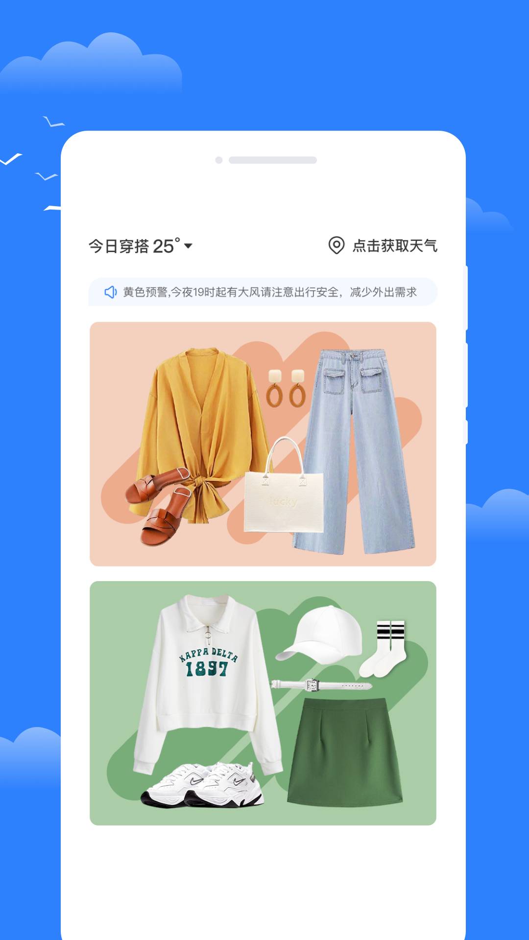 昼雪天气最新版