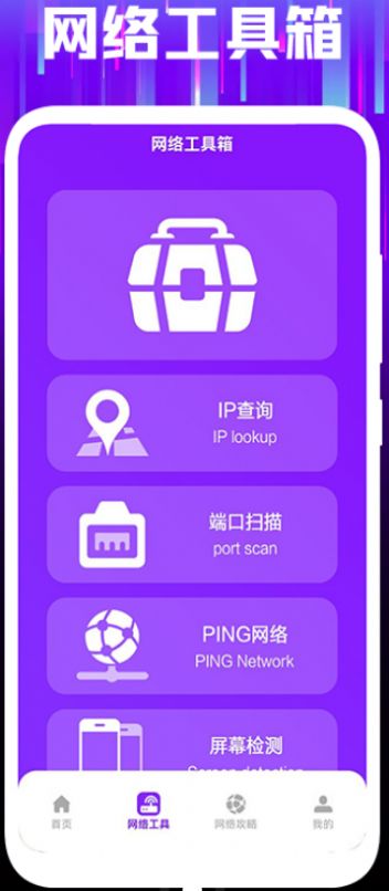 无线网金钥匙最新版