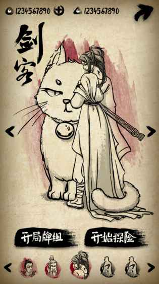牌师无限勾玉免费版
