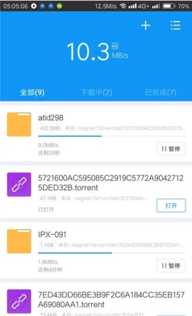 迅雷beta最新版