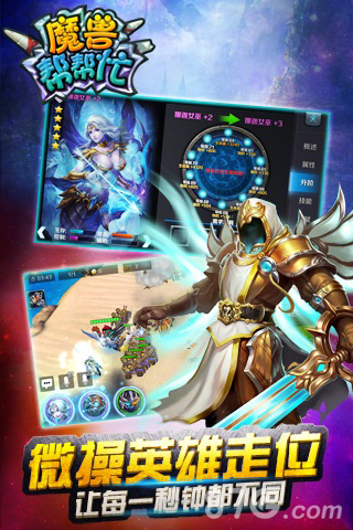 魔兽帮帮忙安卓版