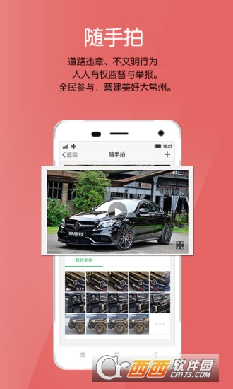 纵横二加一免费版