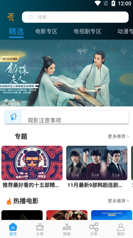 剧荒免费版