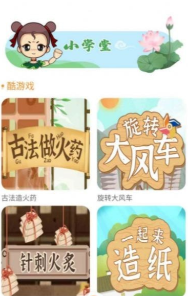 酷发明最新版