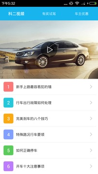 超车官网版
