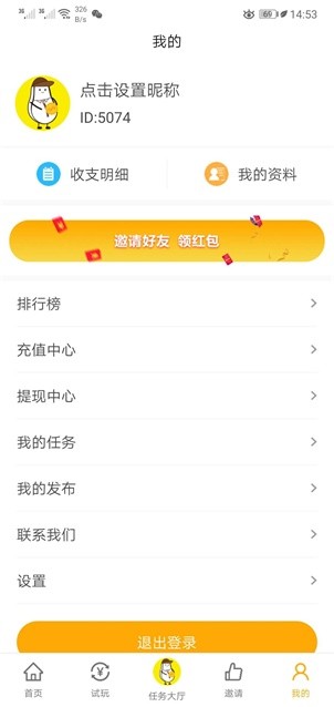 小白赚钱最新版